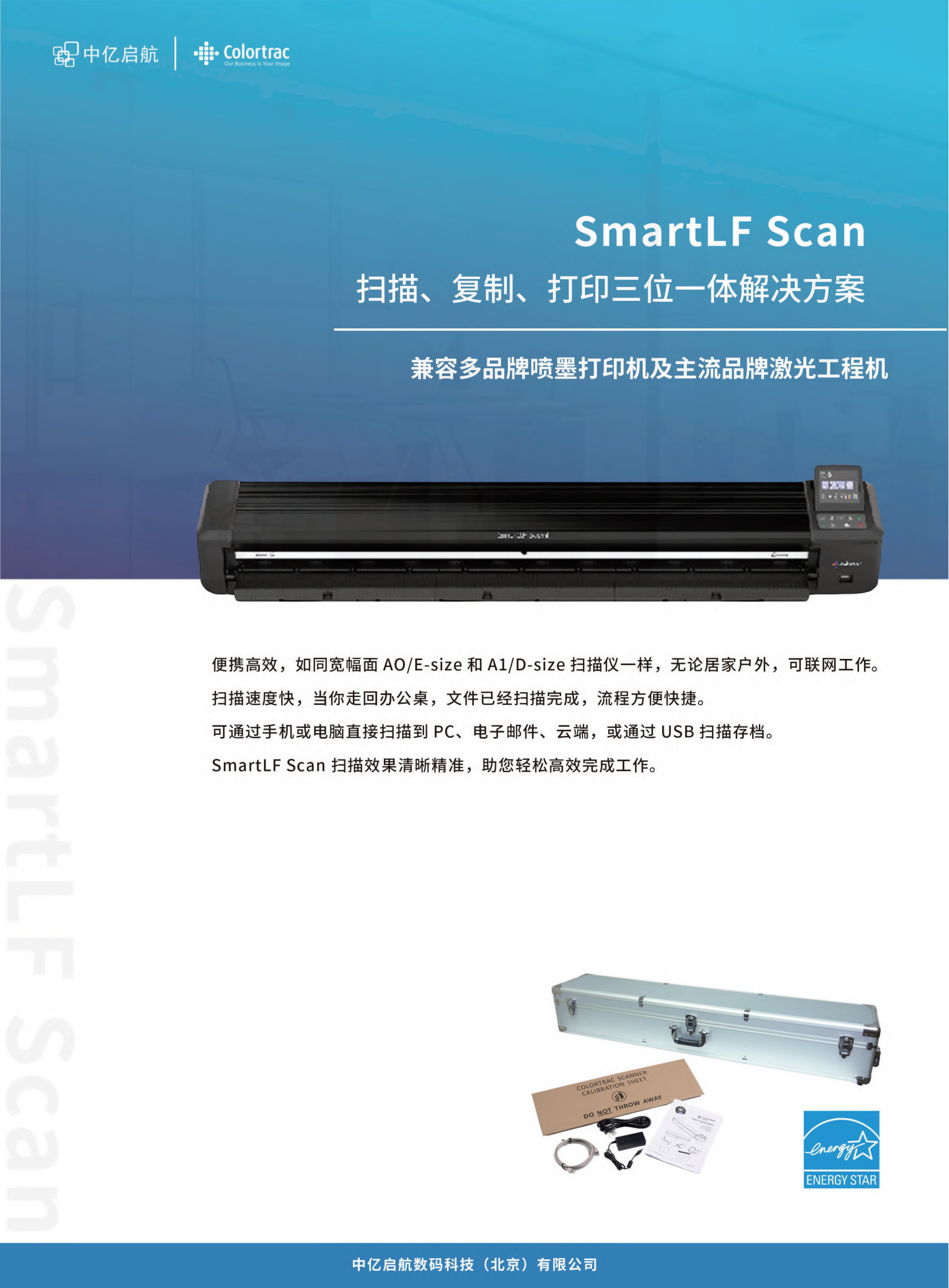 SmartLF Scan 20200702_00.png
